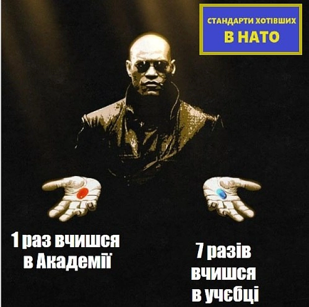 стандарти хотівших в НАТО на we.ua