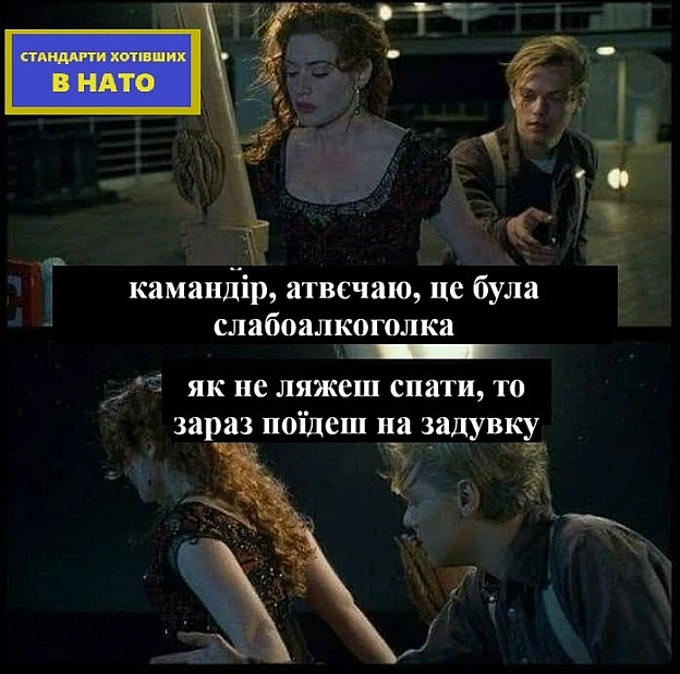 стандарти хотівших в НАТО на we.ua