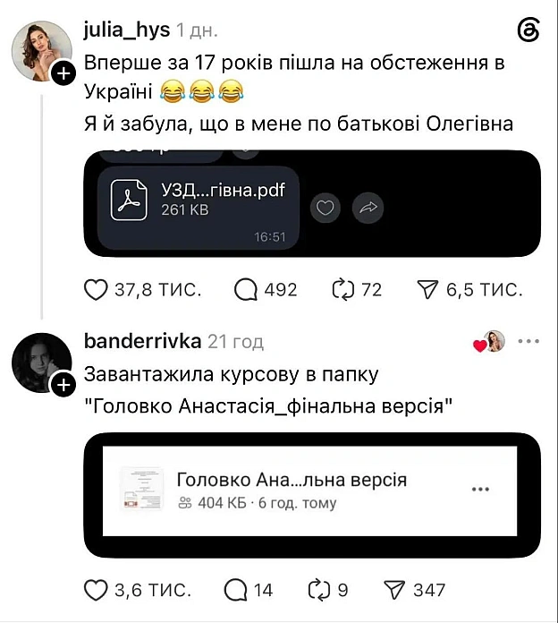 Ukrmemes mine problemes на we.ua