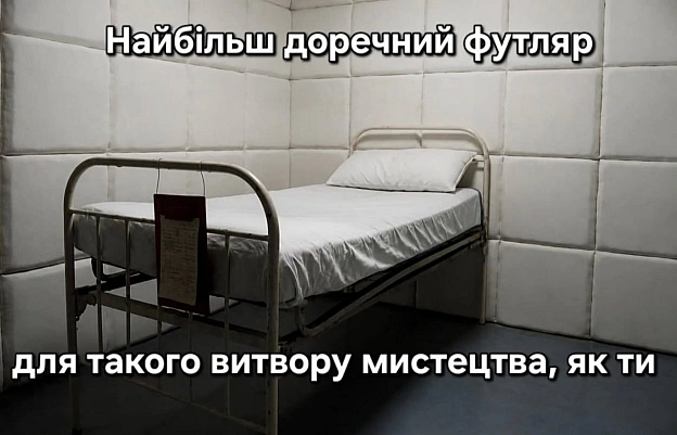 Ukrmemes mine problemes на we.ua