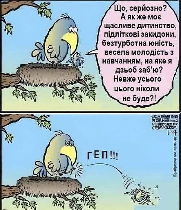 Чорний гумор. Українською. #ЧГУ на we.ua