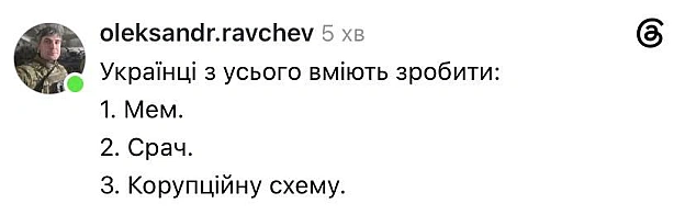 Це ми можемо @memargam - МЕМАГРАМ на we.ua