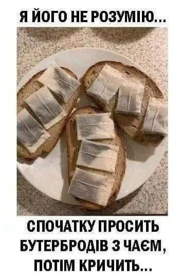 Шо не так?#хзчиймем@memargam - на we.ua