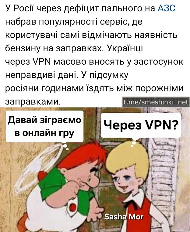 Переглянути нові  |  Надіслати своє - Воєнні Смішинки на we.ua