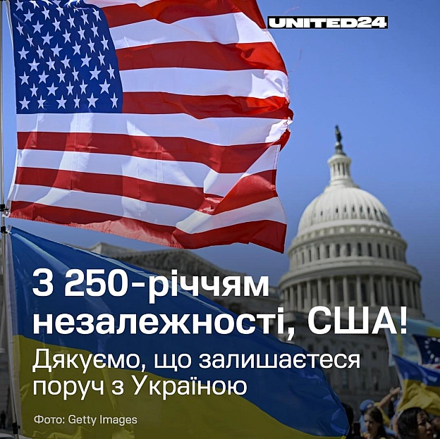 З 250-ю річницею, Сполучені Штати Америки! 🇺🇸Ваша незмінна відданість свободі, незалежності та демократії відображає цінності,... - на we.ua