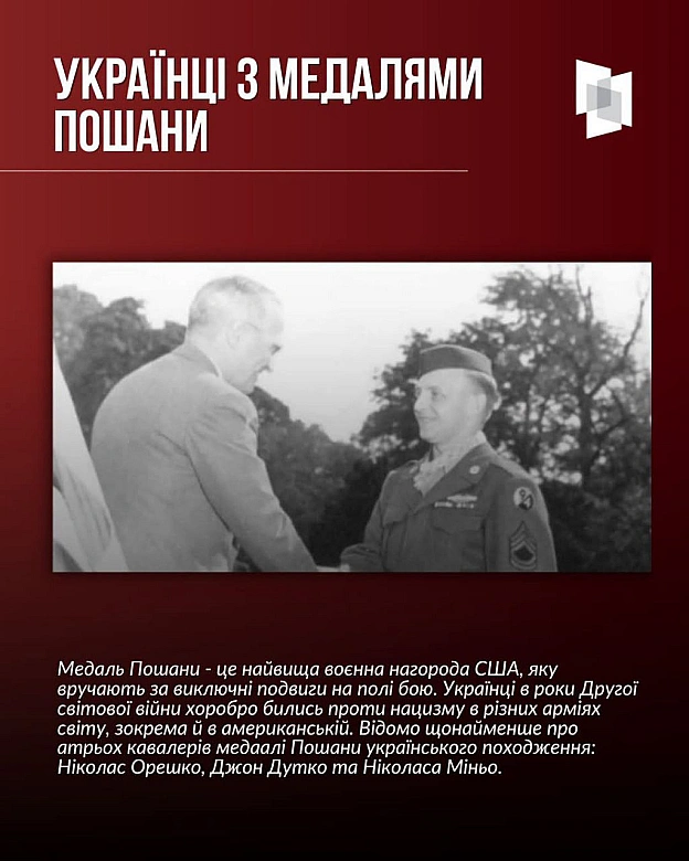 ЯК УКРАЇНЦІ ЗРОБИЛИ АМЕРИКУ ВЕЛИЧНОЮСьогодні США відзначають 250 років своєї незалежності! Сьогодні США – це головний союзник ... - на we.ua
