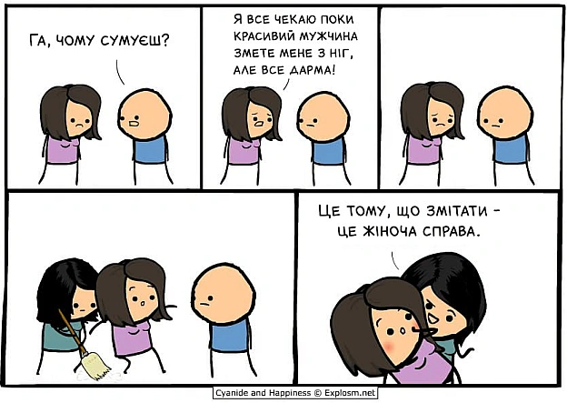 Підписуйтесь на цікаві комікси українською в Facebook: https://www.facebook.com/ukrainian.comics/ - на we.ua