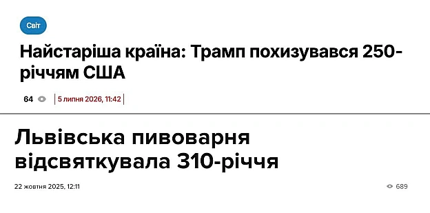 на we.ua