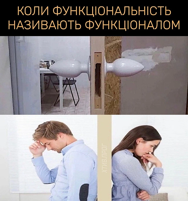 Або нетрадиційна фіча 💩 - Хтивий Програміст на we.ua