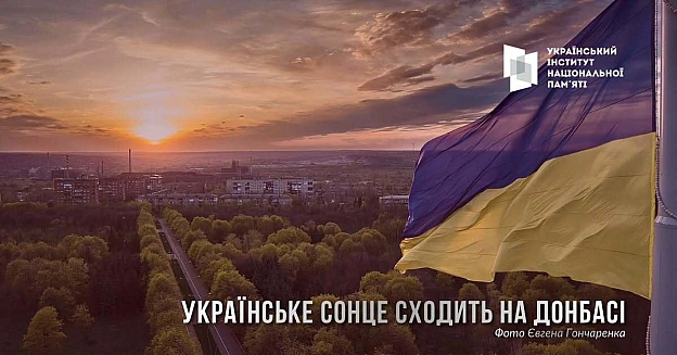 ЗВІЛЬНЕННЯ МІСТ ПІВНІЧНОЇ ДОНЕЧЧИНИ: ПОВЕРНУТИ СВОЄ5-6 липня 2014-го – важливі дати в історії Донеччини. У ці дні Збройні Сили... - Український інститут національної пам'яті на we.ua