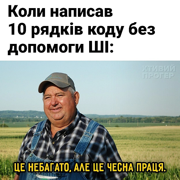 Прийміть і розпишіться ✔️ - Хтивий Програміст на we.ua