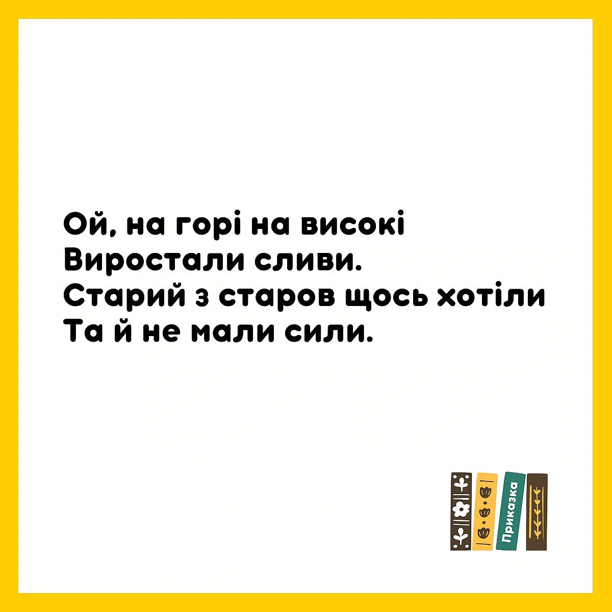 Ще ж треба згадати, що саме - Давай займемось текстом on we.ua