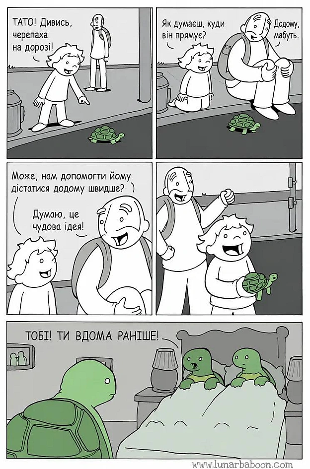 Добраніч!@memargam - на we.ua