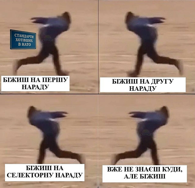 Вподобаєчку, якщо теж завжди кудись біжиш😅 - на we.ua