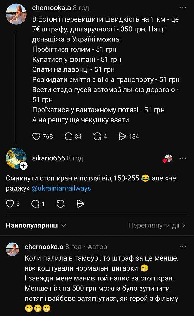 на we.ua