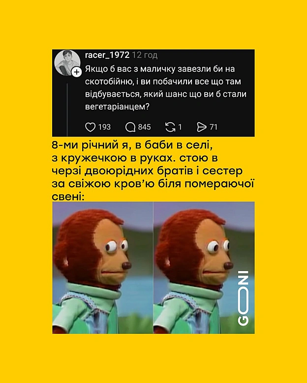 і за вухами) - на we.ua
