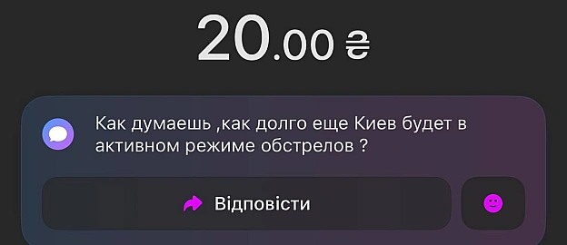Питання 1: часто буває що балістика дуже погано фіксується через високу швидкість, в цей раз вона вилізла вже над Києвом та чере... - на we.ua