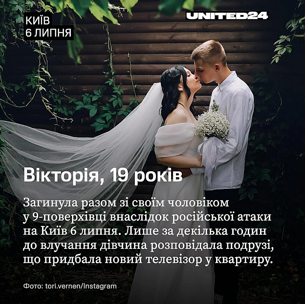 [1/2]За перші 7 днів липня росія вбила понад 90 українців. Дітей і батьків, друзів і колег, матерів і синів. Людей, які завтра... - на we.ua