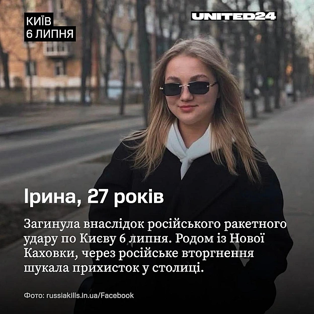 [1/2]За перші 7 днів липня росія вбила понад 90 українців. Дітей і батьків, друзів і колег, матерів і синів. Людей, які завтра... - на we.ua