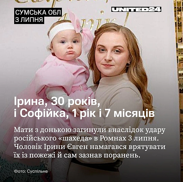 [1/2]За перші 7 днів липня росія вбила понад 90 українців. Дітей і батьків, друзів і колег, матерів і синів. Людей, які завтра... - на we.ua
