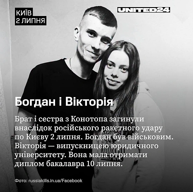[1/2]За перші 7 днів липня росія вбила понад 90 українців. Дітей і батьків, друзів і колег, матерів і синів. Людей, які завтра... - на we.ua