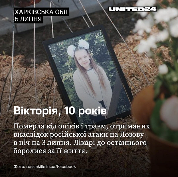 [1/2]За перші 7 днів липня росія вбила понад 90 українців. Дітей і батьків, друзів і колег, матерів і синів. Людей, які завтра... - на we.ua