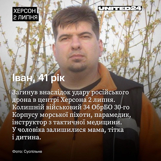[2/2] - на we.ua