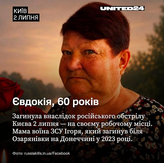 [2/2] - на we.ua