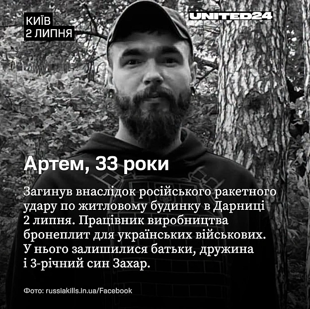 [2/2] - на we.ua