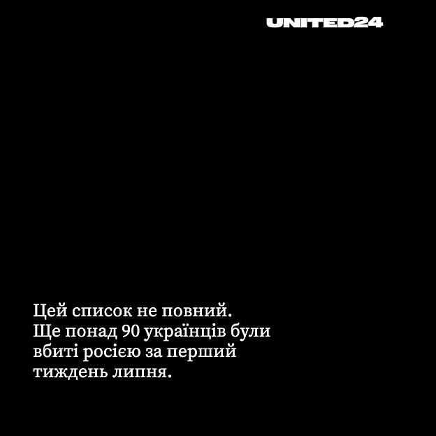 [2/2] - на we.ua