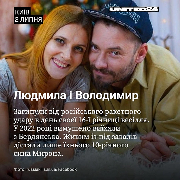 [2/2] - на we.ua