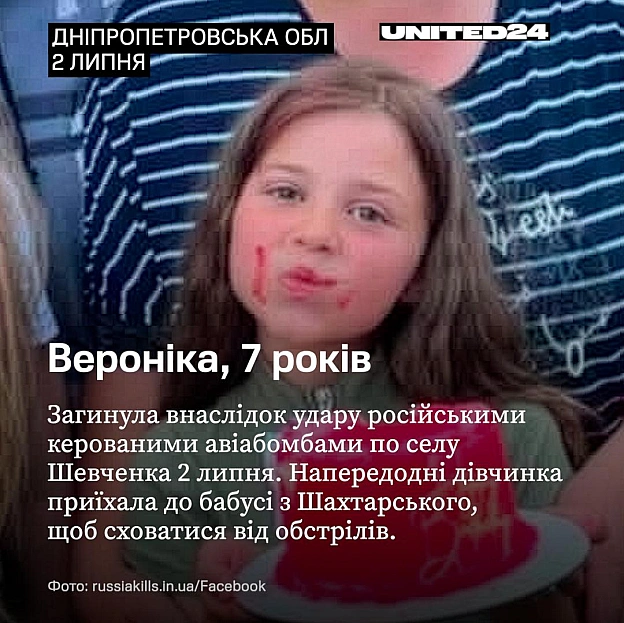 [2/2] - на we.ua