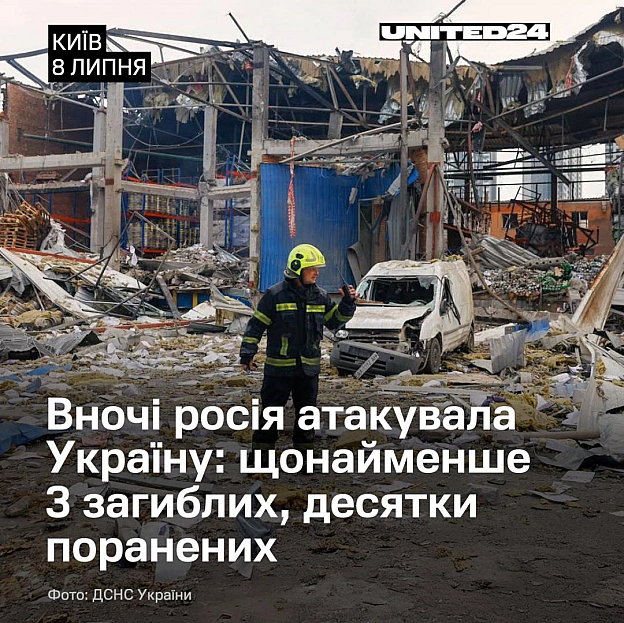 За одну ніч росія атакувала кілька регіонів України. У Києві загинула жінка. В Одесі кількість поранених внаслідок вечірнього ... - на we.ua