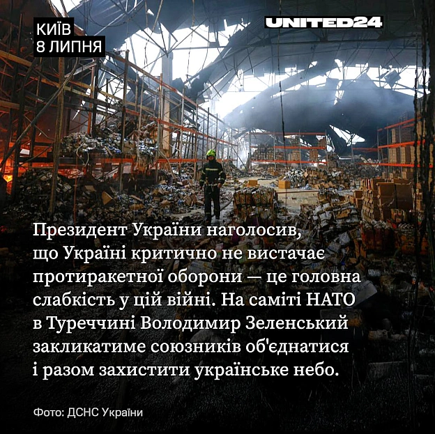 Небо визначить результат цієї війни. В інтерв'ю Financial Times Президент України Володимир Зеленський заявив, що після того, ... - UNITED24 на we.ua