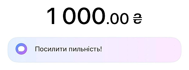 Дякую за донат і 1 до посилення пильності 😎. Хто ще у наявності? - на we.ua