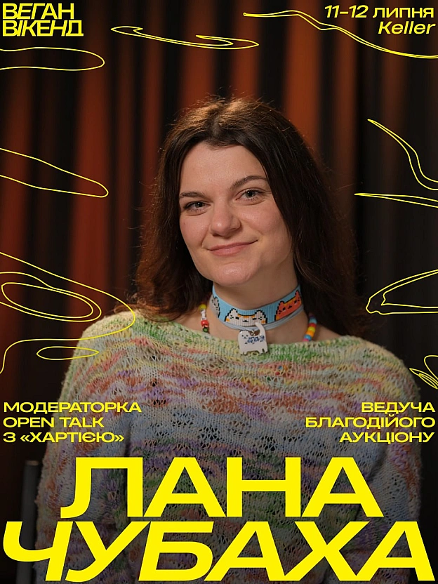 Лана Чубаха — на Веган Вікенді 11@lanusuella — стендап-комікеса, волонтерка та резидентка «Підпільного Стендапу» — модеруватим... - на we.ua