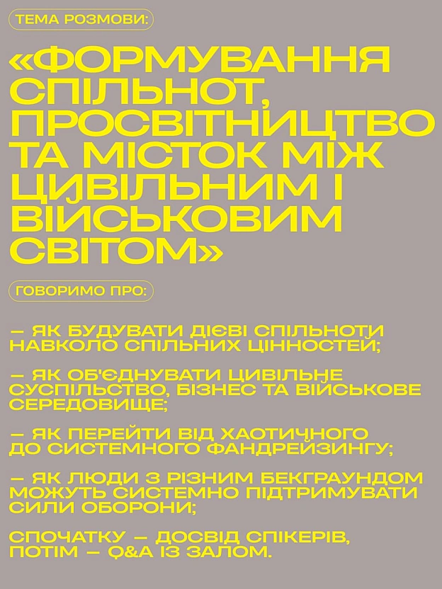 Відкрита розмова-дискусія із представниками «Хартії» та Q&A з аудиторією — на Веган Вікенді 11Женя Лавренюк і Пилип Сухенко по... - на we.ua