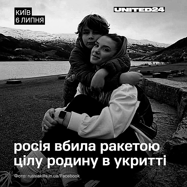 Під час масованої атаки росії на Київ у ніч проти 6 липня російська ракета влучила в житловий будинок у Дарницькому районі, повн... - на we.ua