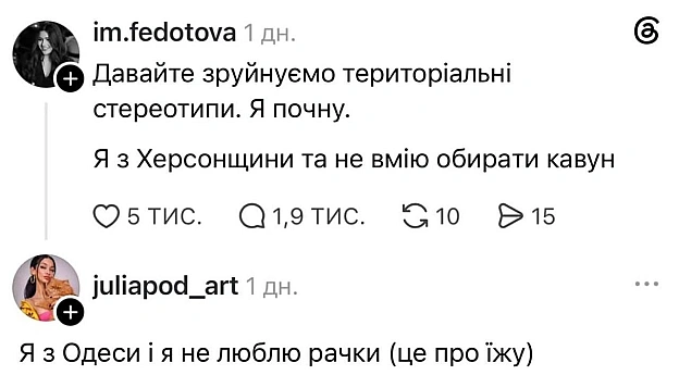 на we.ua