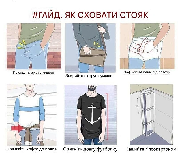 на we.ua