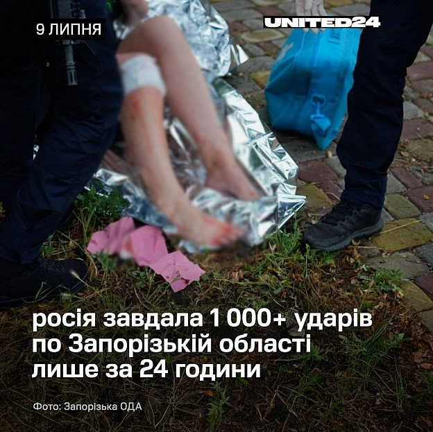 Протягом минулої доби російські війська здійснили 1 038 атак на 49 населених пунктів Запорізької області. Унаслідок обстрілів за... - на we.ua