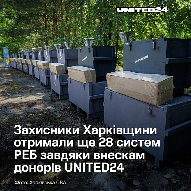 28 сучасних систем РЕБ передали одному з підрозділів Сил оборони України Харківщини завдяки внескам донорів UNITED24. Сучасні ... - UNITED24 на we.ua