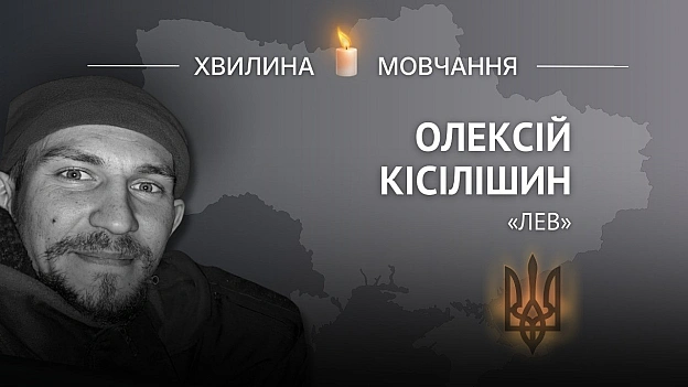 Пам’яті оборонця Маріуполя та бійця «Азову» Олексія Кісілішина (позивний «Лев») Все своє життя присвятив порятунку тварин О... - Український інститут національної пам'яті на we.ua