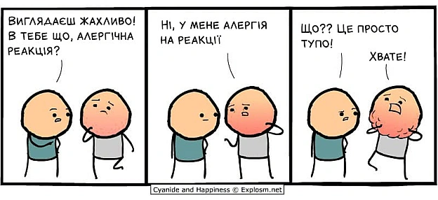 Підписуйтесь на цікаві комікси українською в Facebook: https://www.facebook.com/ukrainian.comics/ - на we.ua