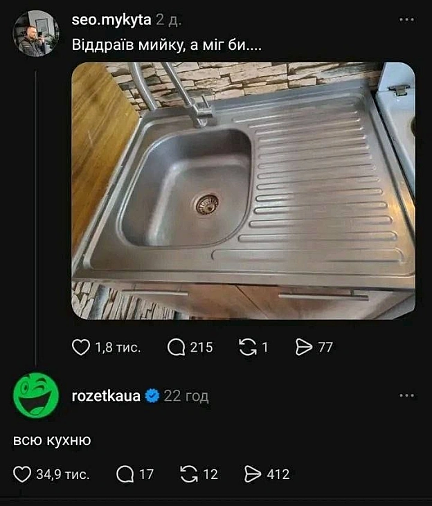 на we.ua