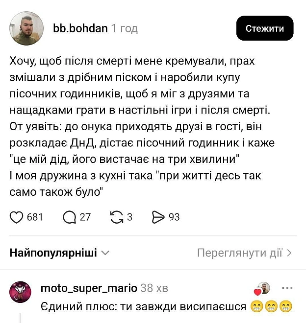Добраніч!@memargam - на we.ua