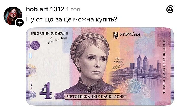 Підбірка нових купюр від нацбанку@memargam - на we.ua
