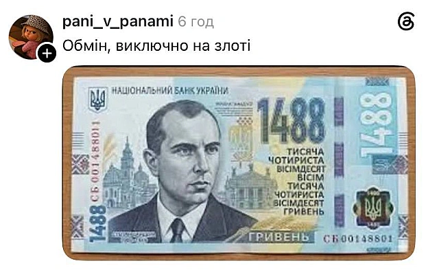 Підбірка нових купюр від нацбанку@memargam - на we.ua