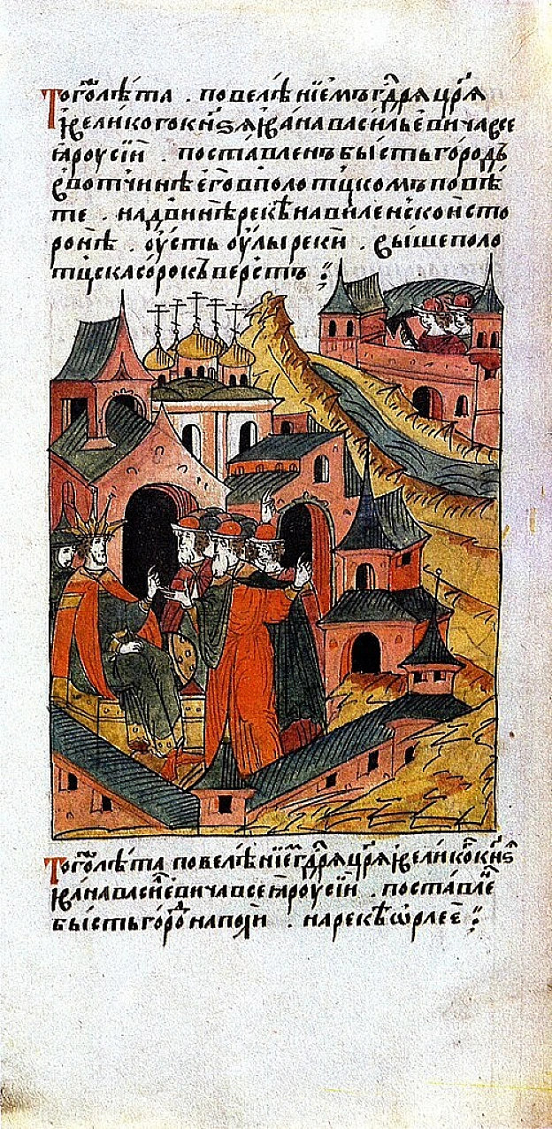 Це так званий “Лицевий літописний звід” - книга, яку створили за наказом царя Івана IV у 1560–1570-х роках. Група писарів і худо... - на we.ua