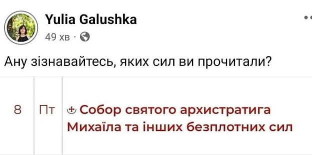 на we.ua